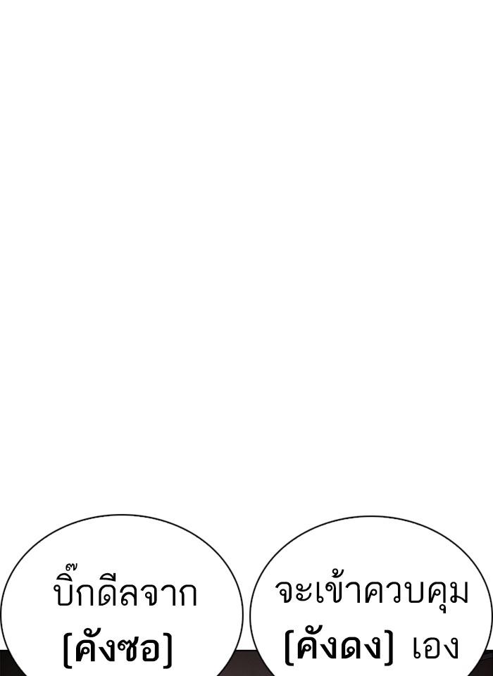 Lookism ตอนที่ 241 page 120