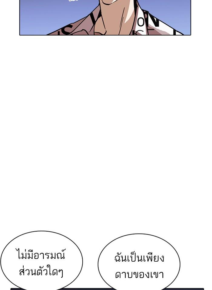 Lookism ตอนที่ 241 page 123