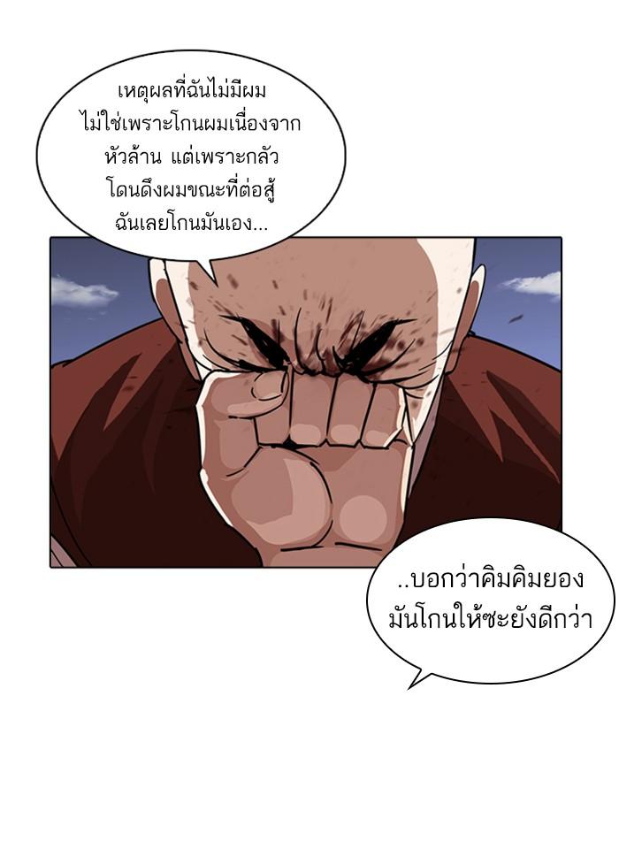 Lookism ตอนที่ 241 page 129