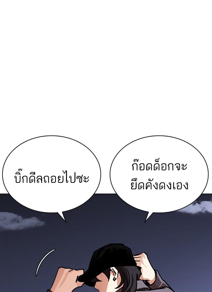 Lookism ตอนที่ 241 page 130