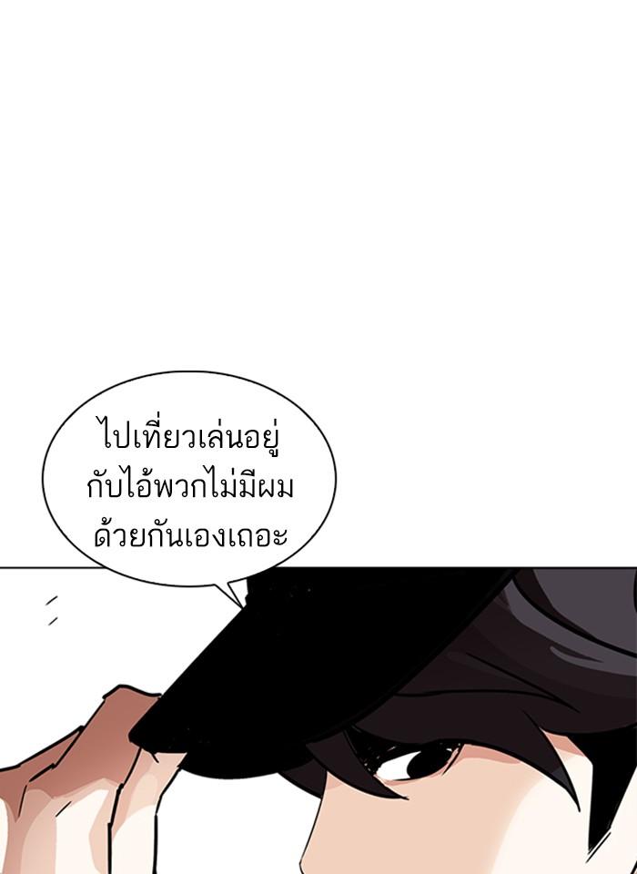 Lookism ตอนที่ 241 page 132