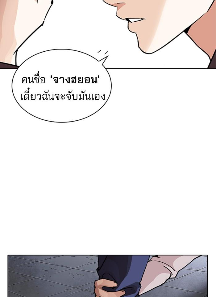 Lookism ตอนที่ 241 page 133