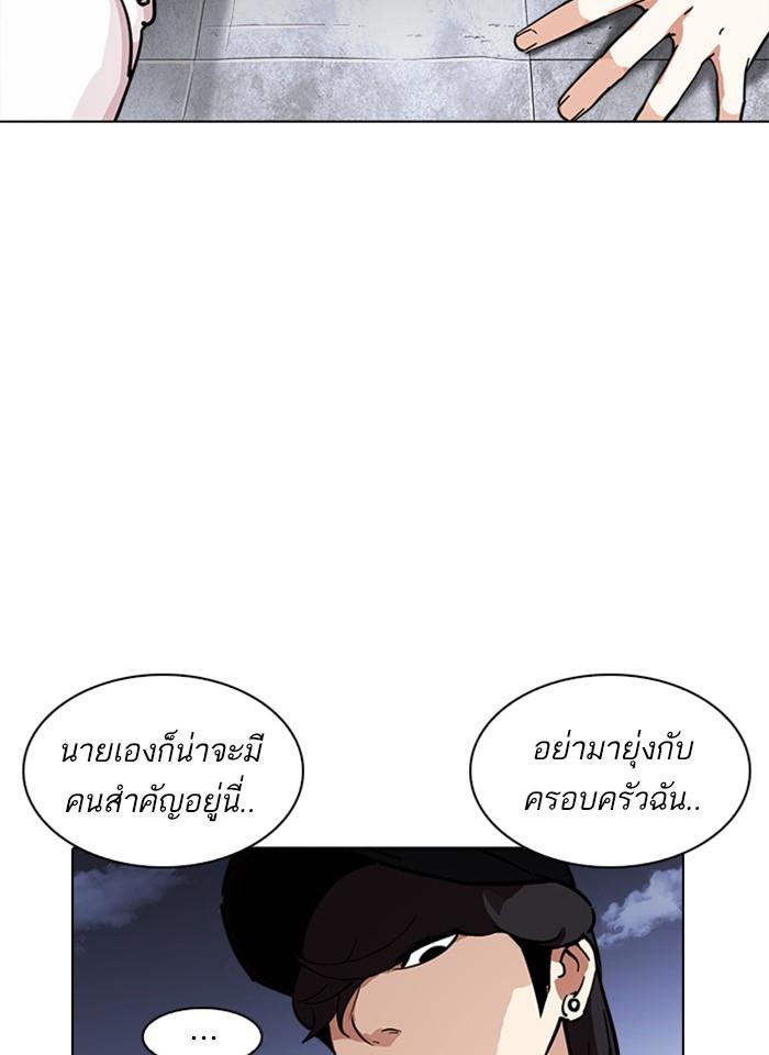 Lookism ตอนที่ 241 page 136