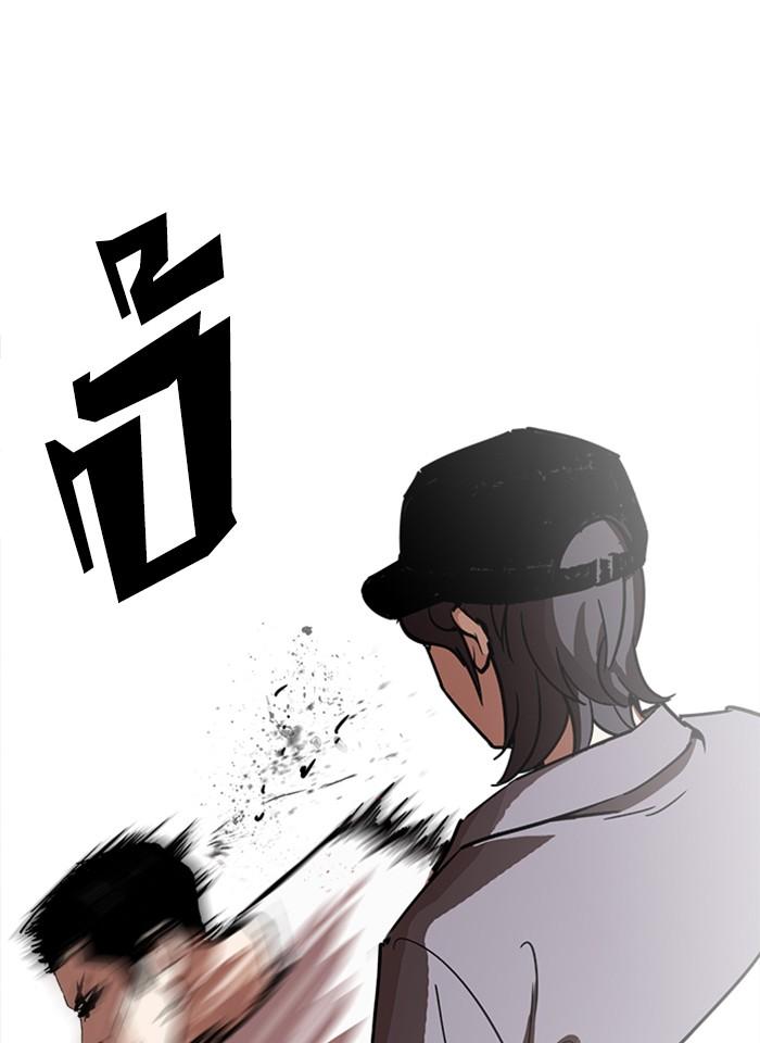 Lookism ตอนที่ 241 page 138