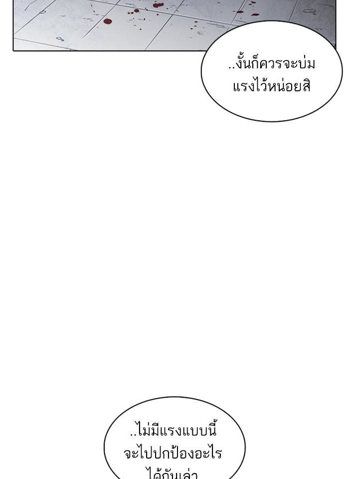 Lookism ตอนที่ 241 page 141