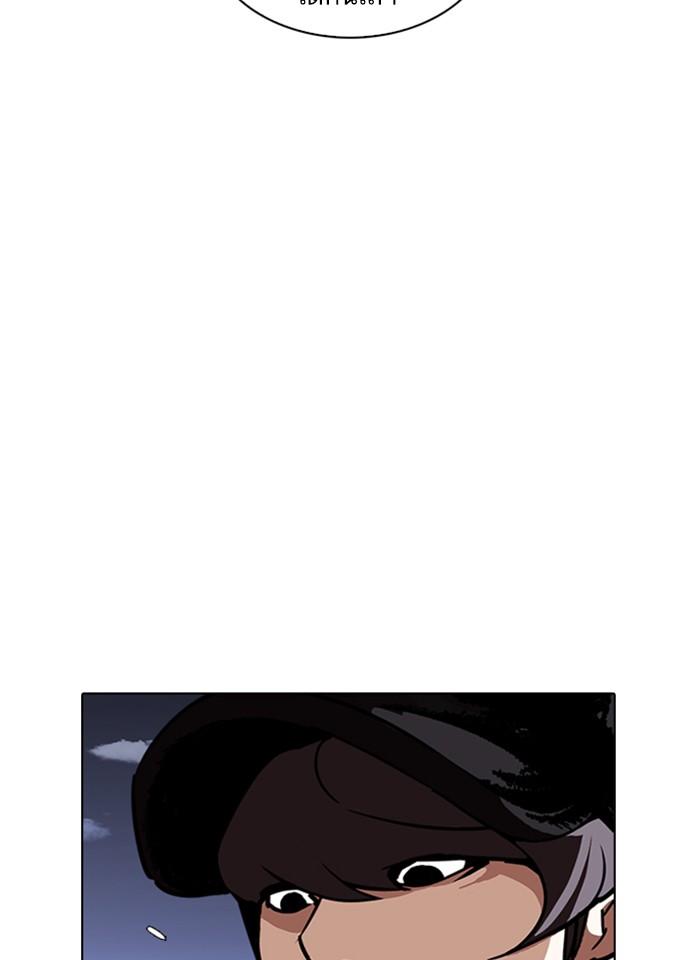 Lookism ตอนที่ 241 page 142