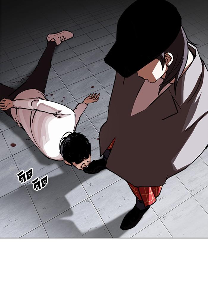 Lookism ตอนที่ 241 page 144