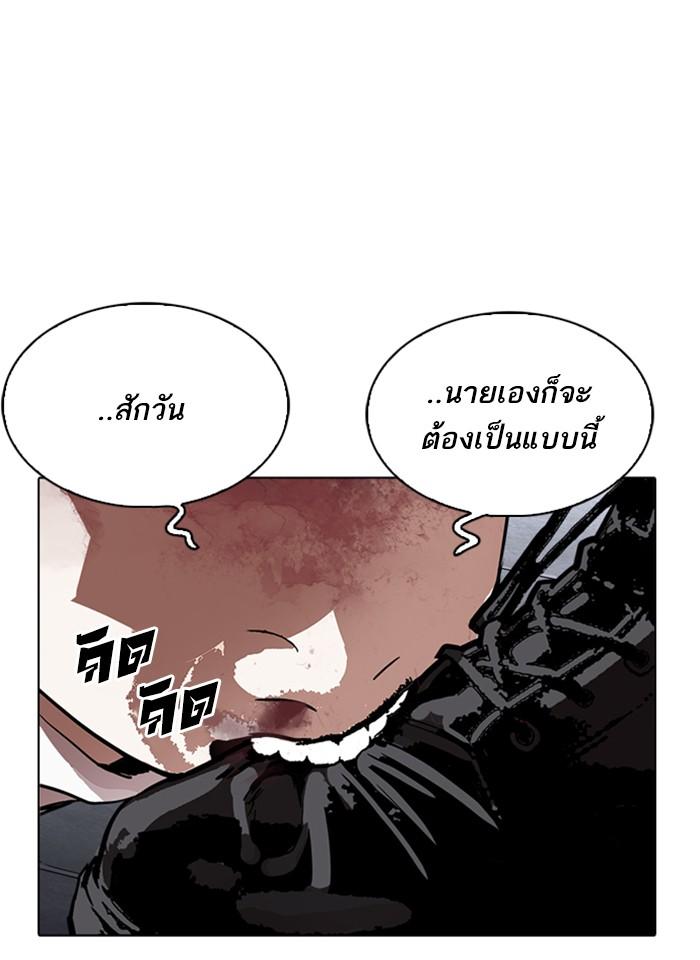 Lookism ตอนที่ 241 page 145