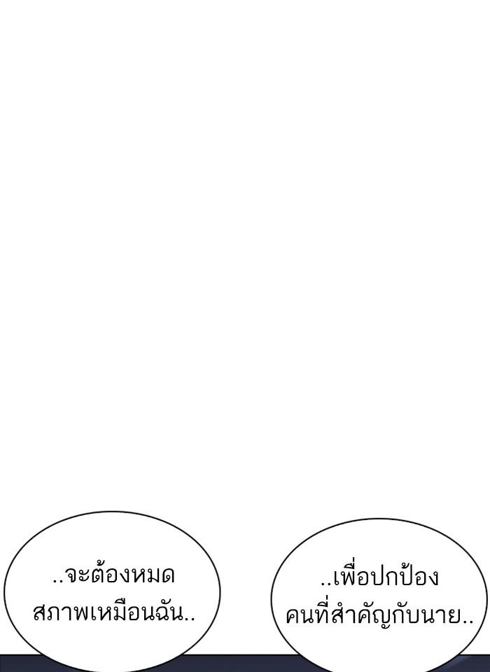 Lookism ตอนที่ 241 page 146