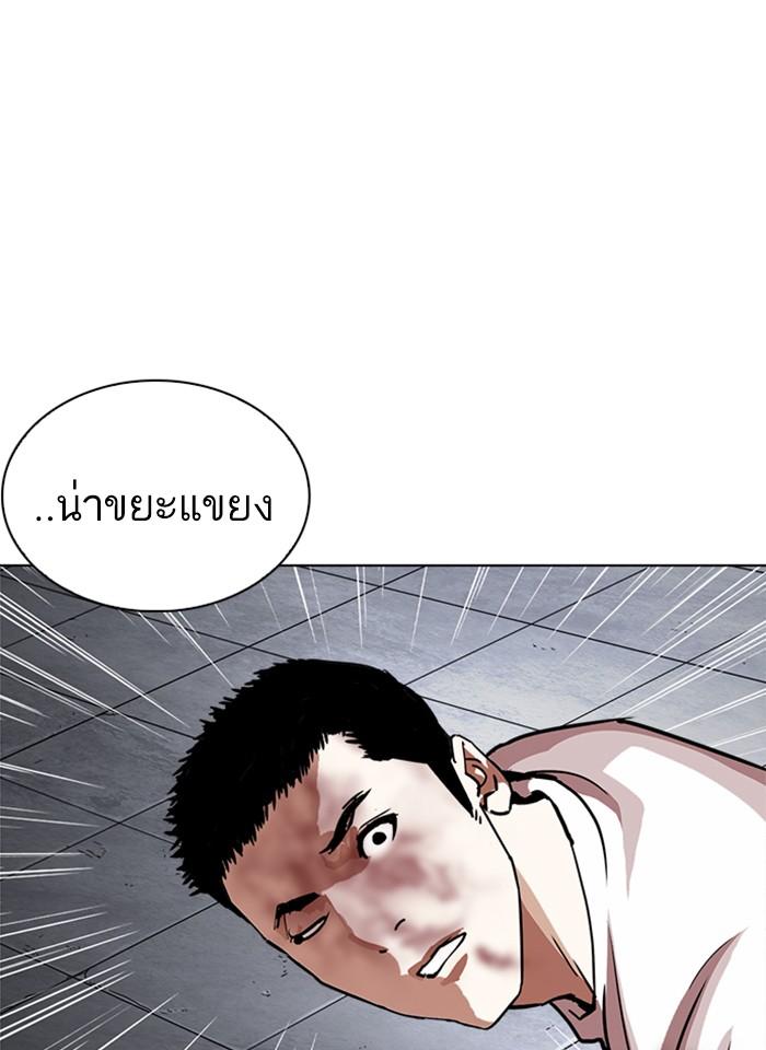 Lookism ตอนที่ 241 page 151