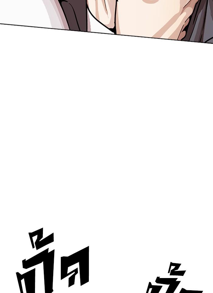 Lookism ตอนที่ 241 page 156