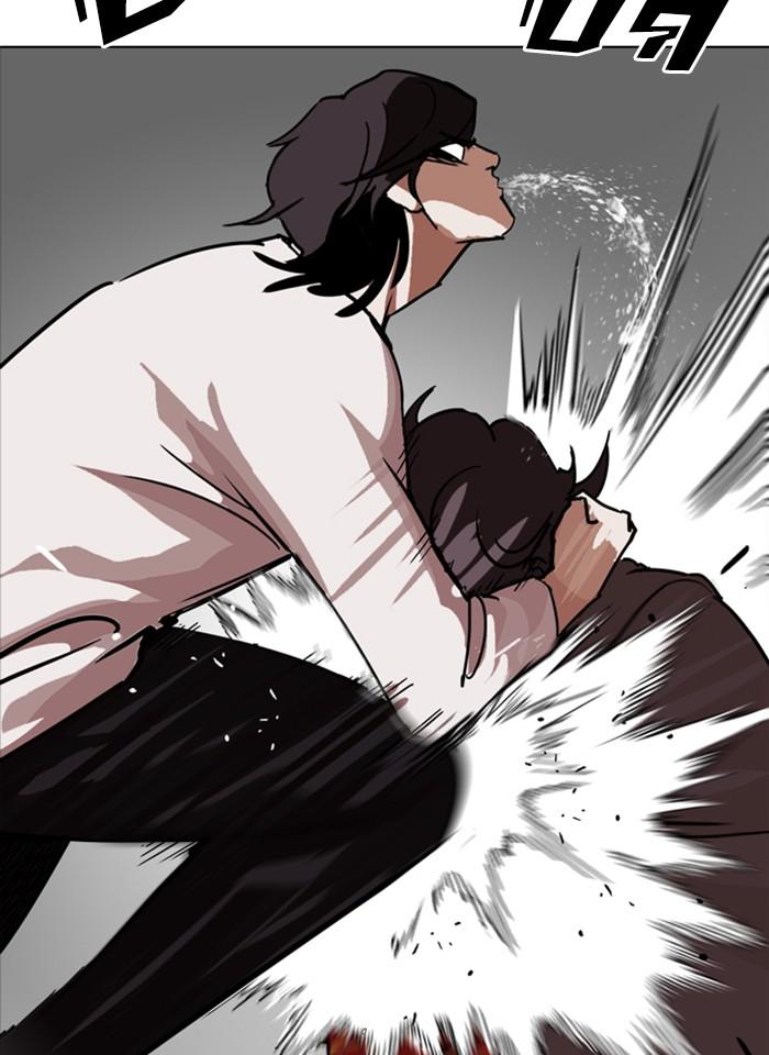 Lookism ตอนที่ 241 page 157