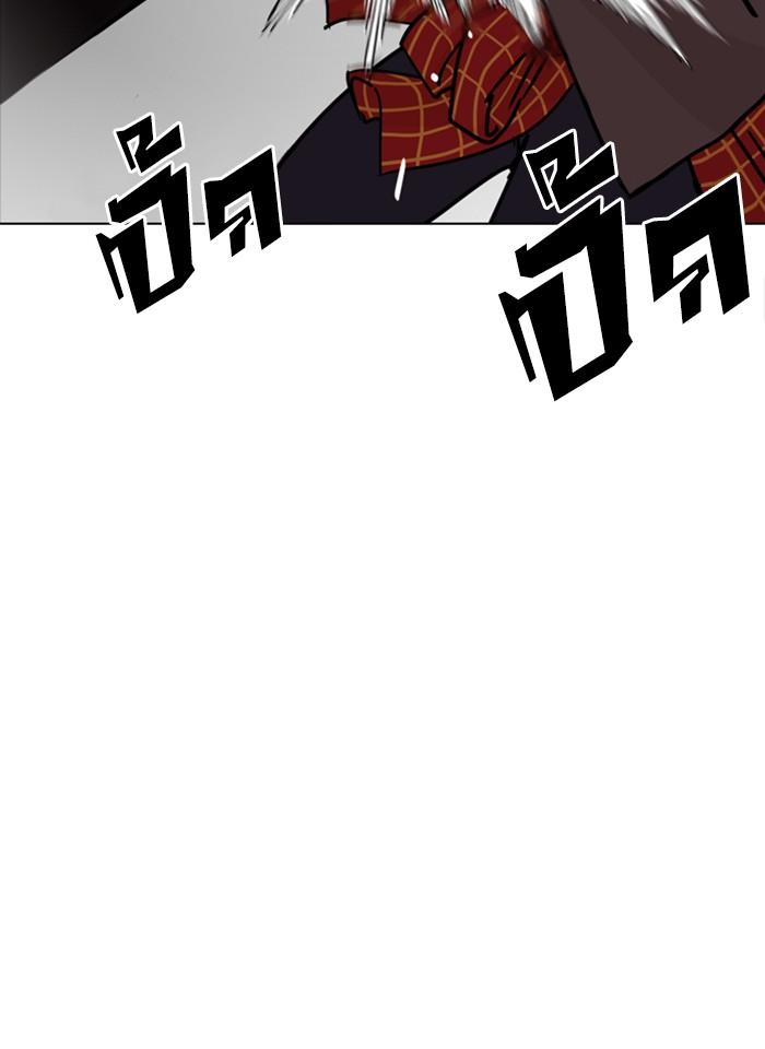 Lookism ตอนที่ 241 page 158