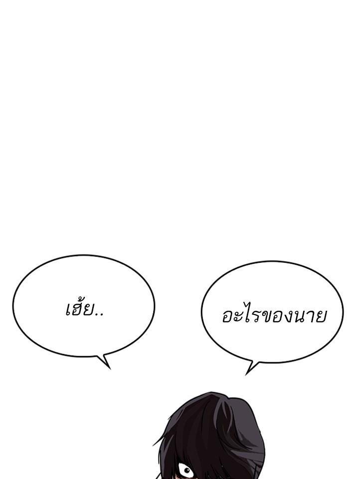 Lookism ตอนที่ 241 page 160