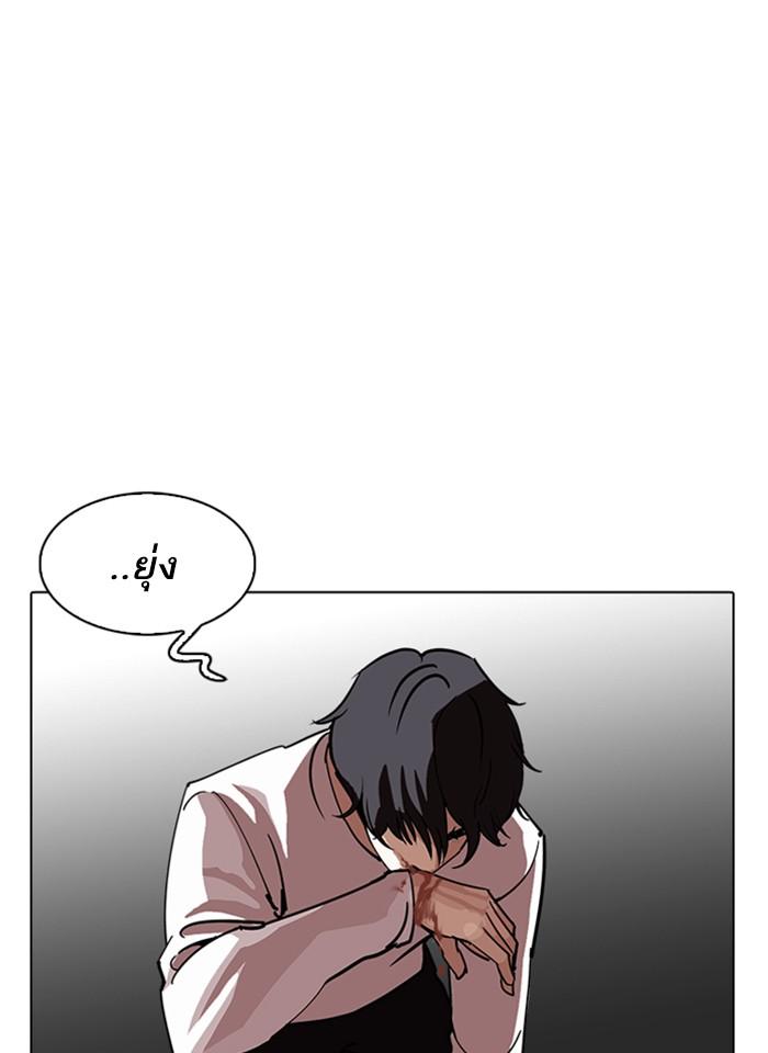 Lookism ตอนที่ 241 page 162