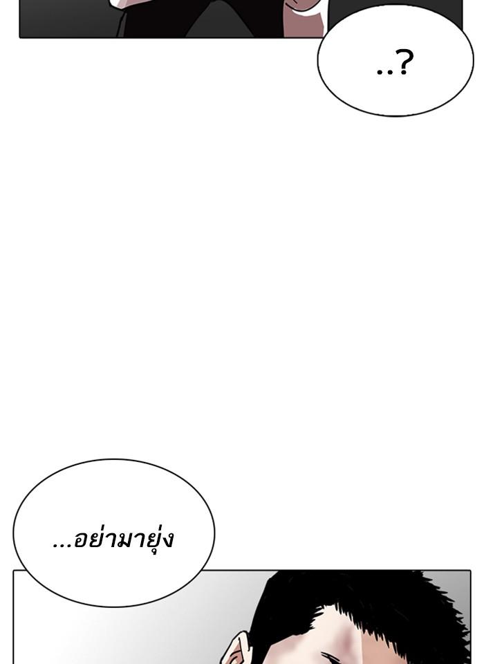 Lookism ตอนที่ 241 page 163