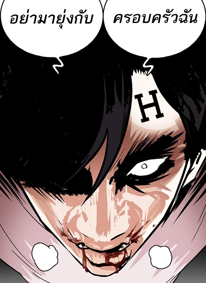 Lookism ตอนที่ 241 page 167