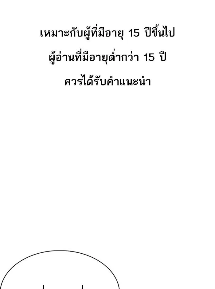 Lookism ตอนที่ 242 page 0