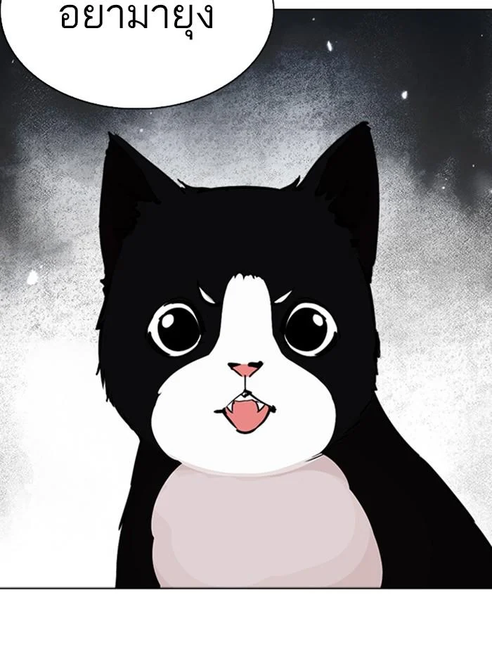 Lookism ตอนที่ 242 page 1