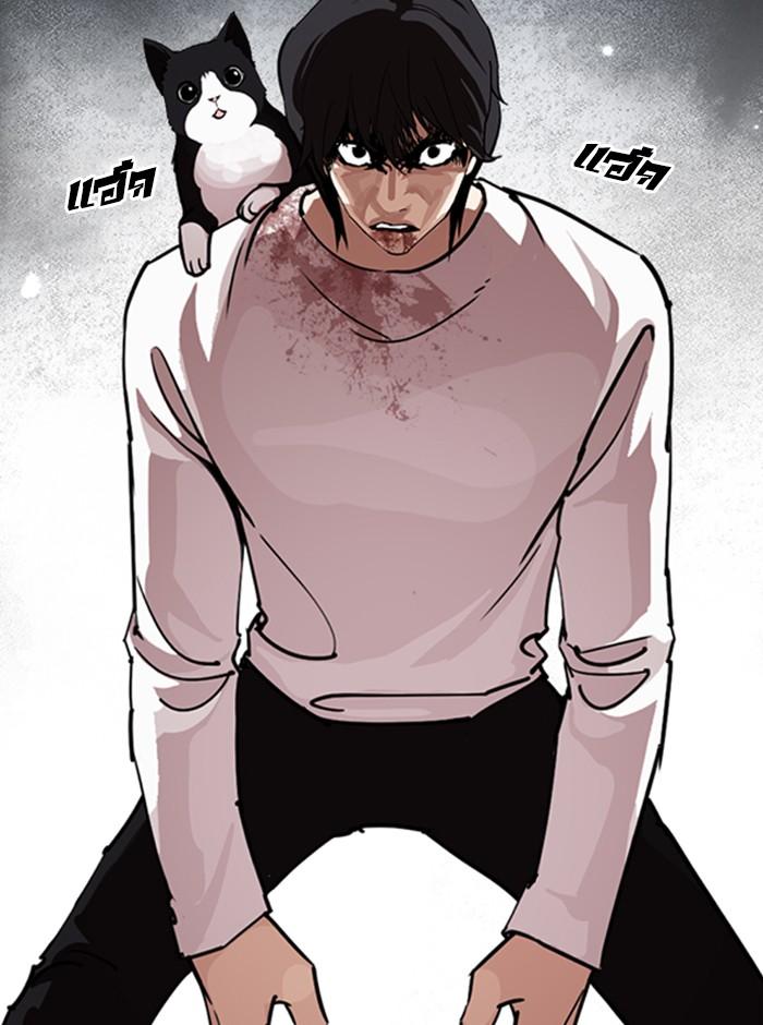 Lookism ตอนที่ 242 page 3