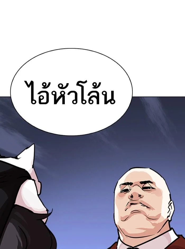 Lookism ตอนที่ 242 page 14
