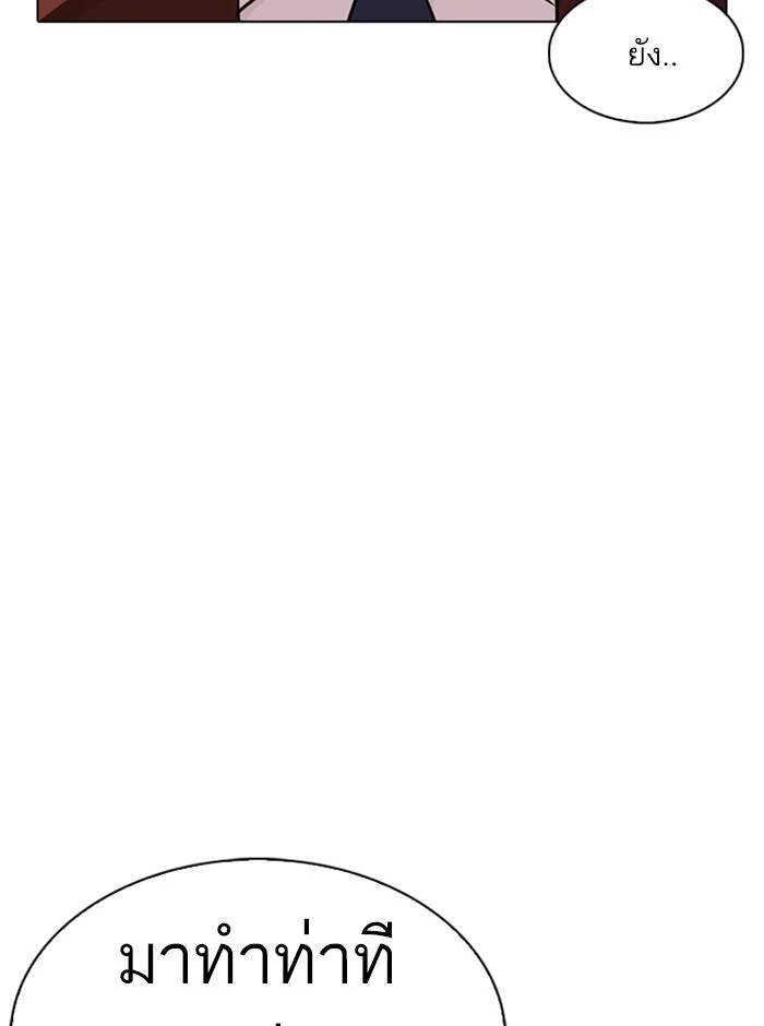 Lookism ตอนที่ 242 page 17