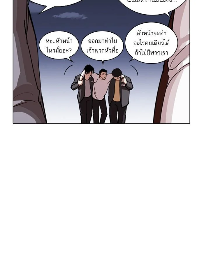 Lookism ตอนที่ 242 page 20