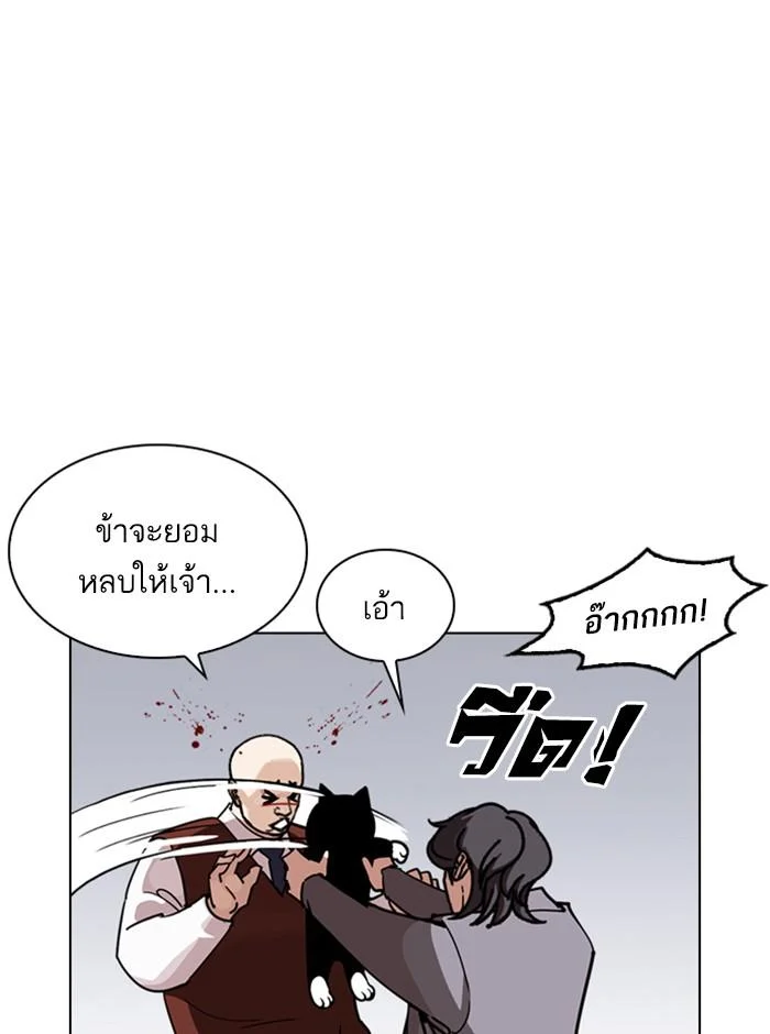Lookism ตอนที่ 242 page 22