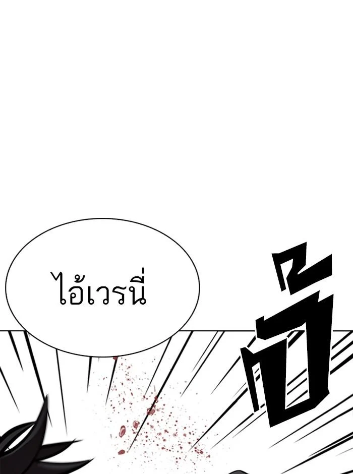 Lookism ตอนที่ 242 page 28