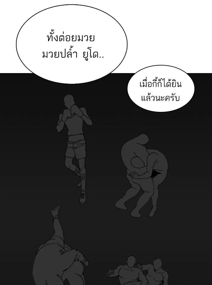 Lookism ตอนที่ 242 page 34