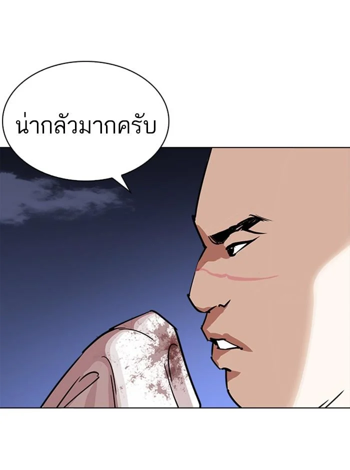 Lookism ตอนที่ 242 page 37