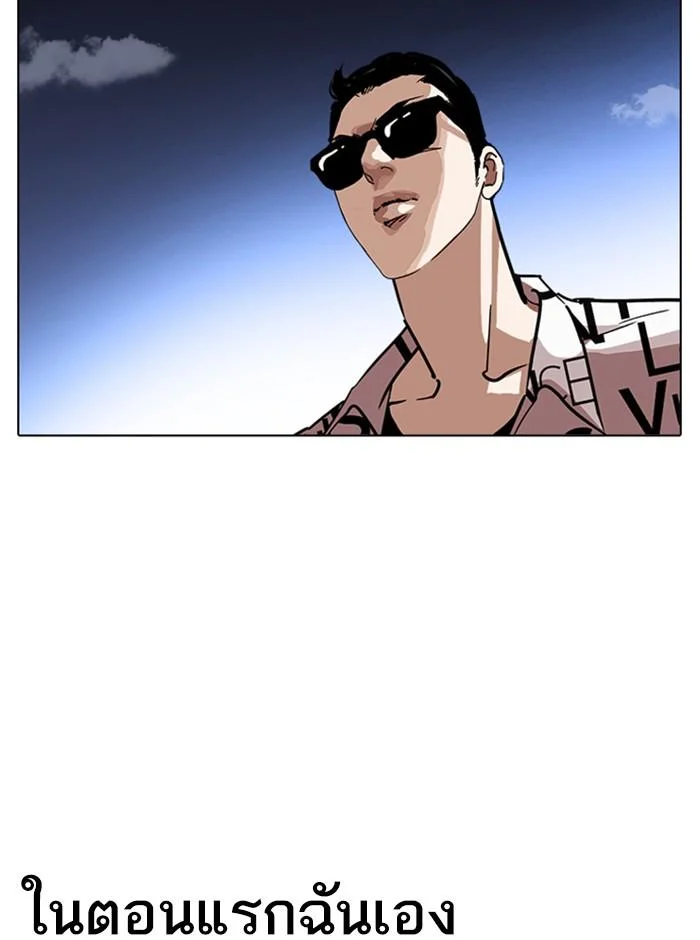 Lookism ตอนที่ 242 page 44