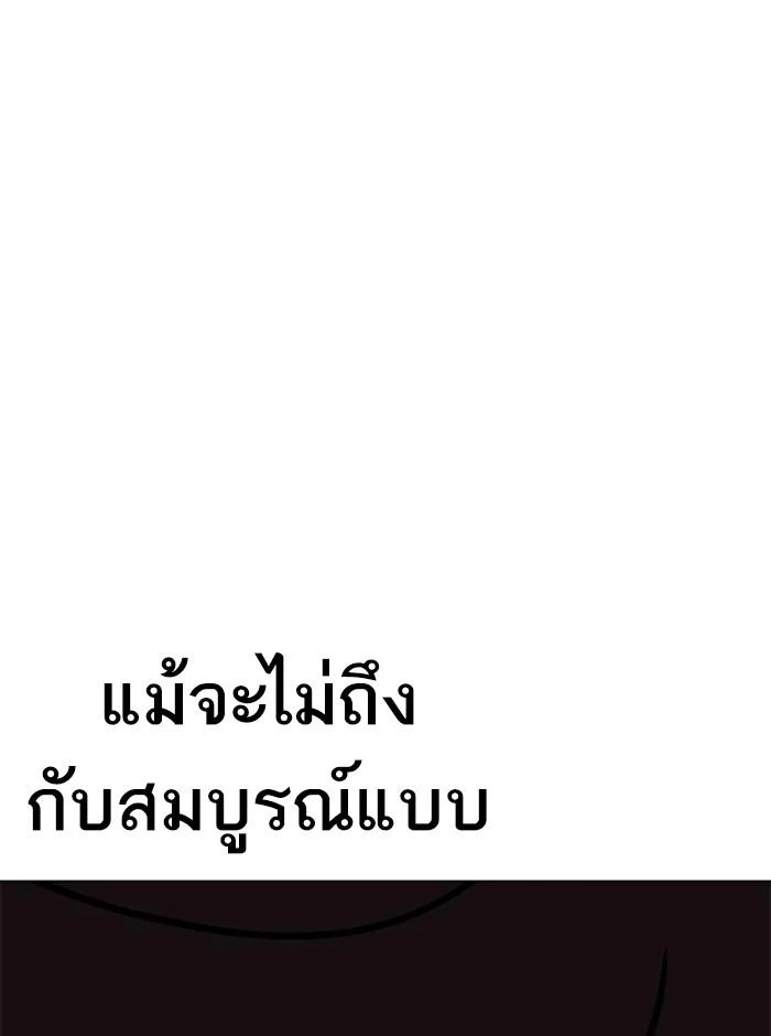 Lookism ตอนที่ 242 page 51