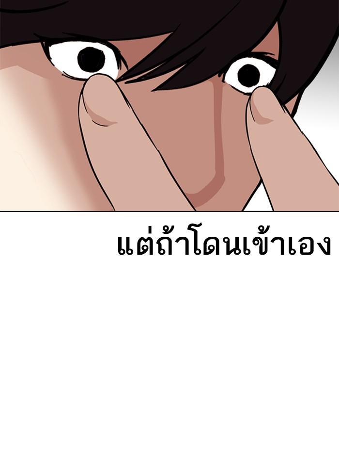 Lookism ตอนที่ 242 page 52