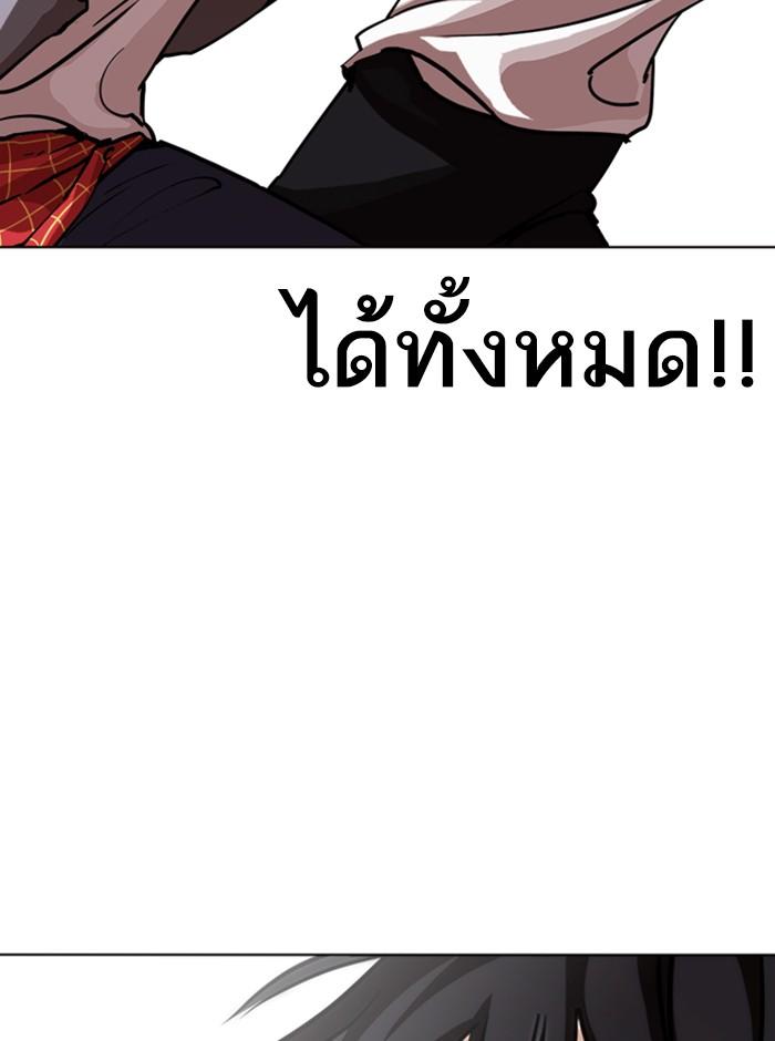 Lookism ตอนที่ 242 page 56