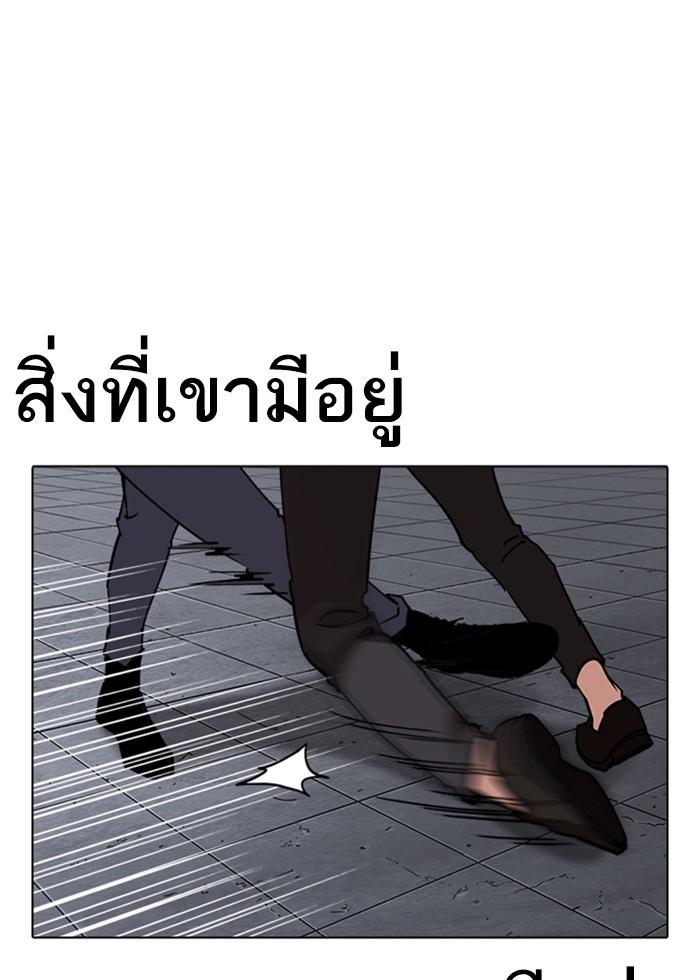 Lookism ตอนที่ 242 page 58
