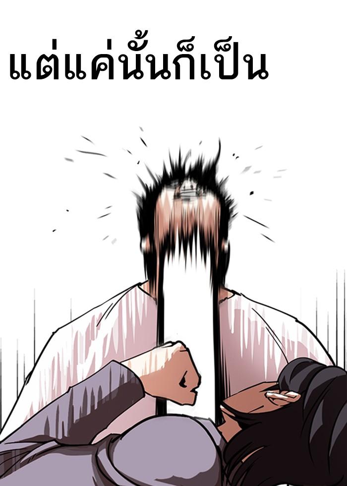 Lookism ตอนที่ 242 page 60