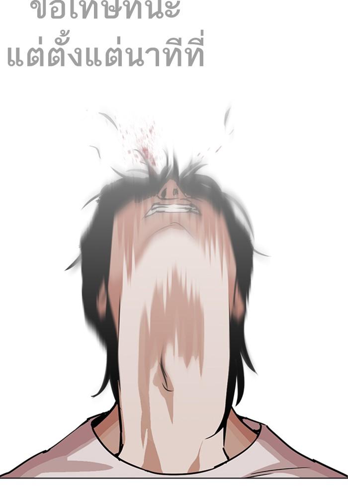 Lookism ตอนที่ 242 page 64