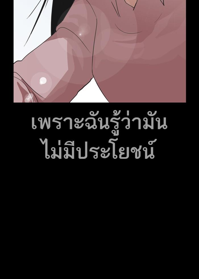 Lookism ตอนที่ 242 page 70