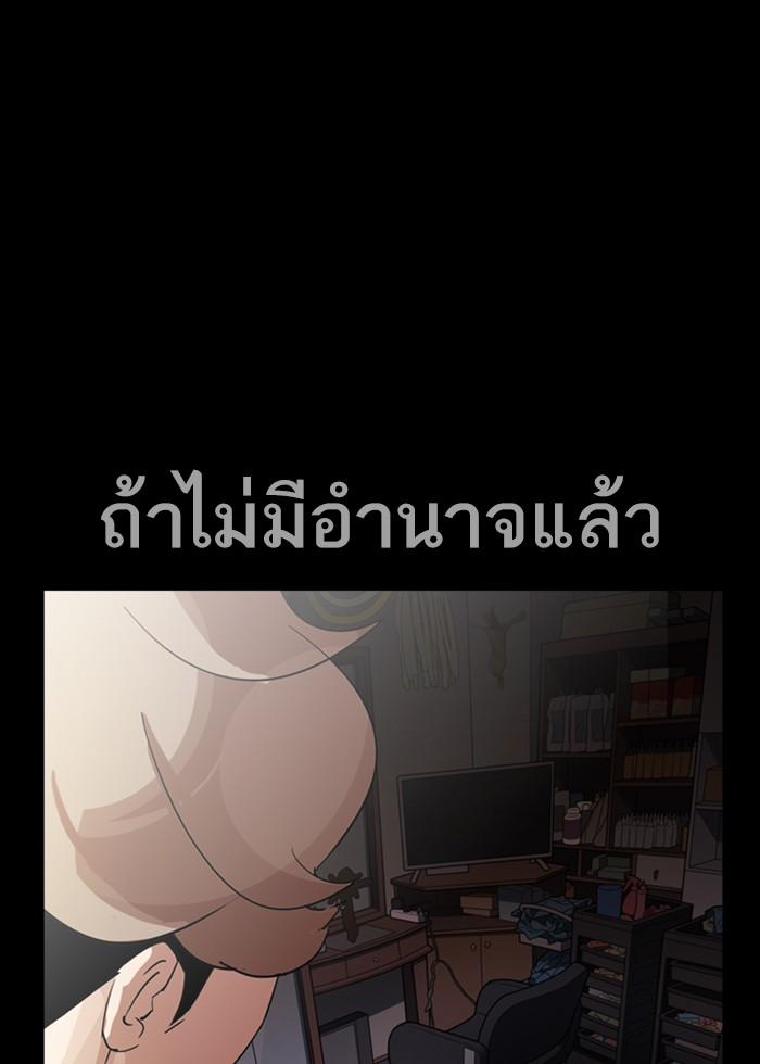 Lookism ตอนที่ 242 page 71