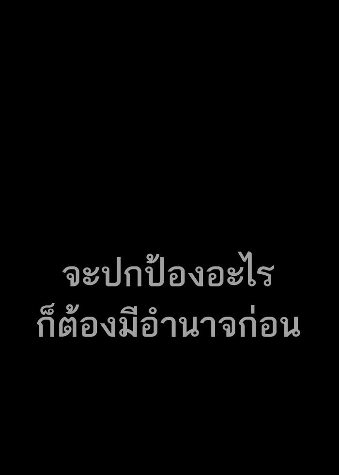 Lookism ตอนที่ 242 page 73