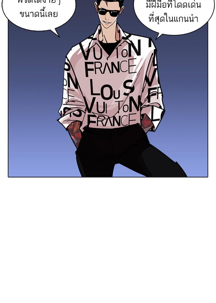 Lookism ตอนที่ 242 page 80
