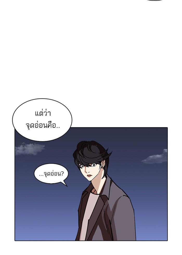 Lookism ตอนที่ 242 page 82