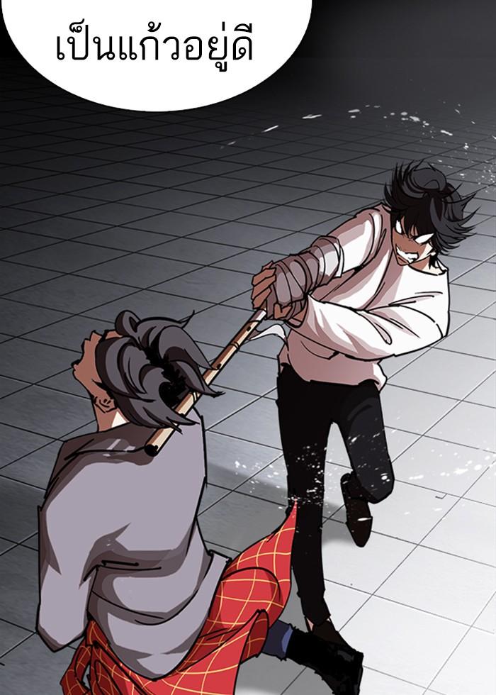 Lookism ตอนที่ 242 page 84