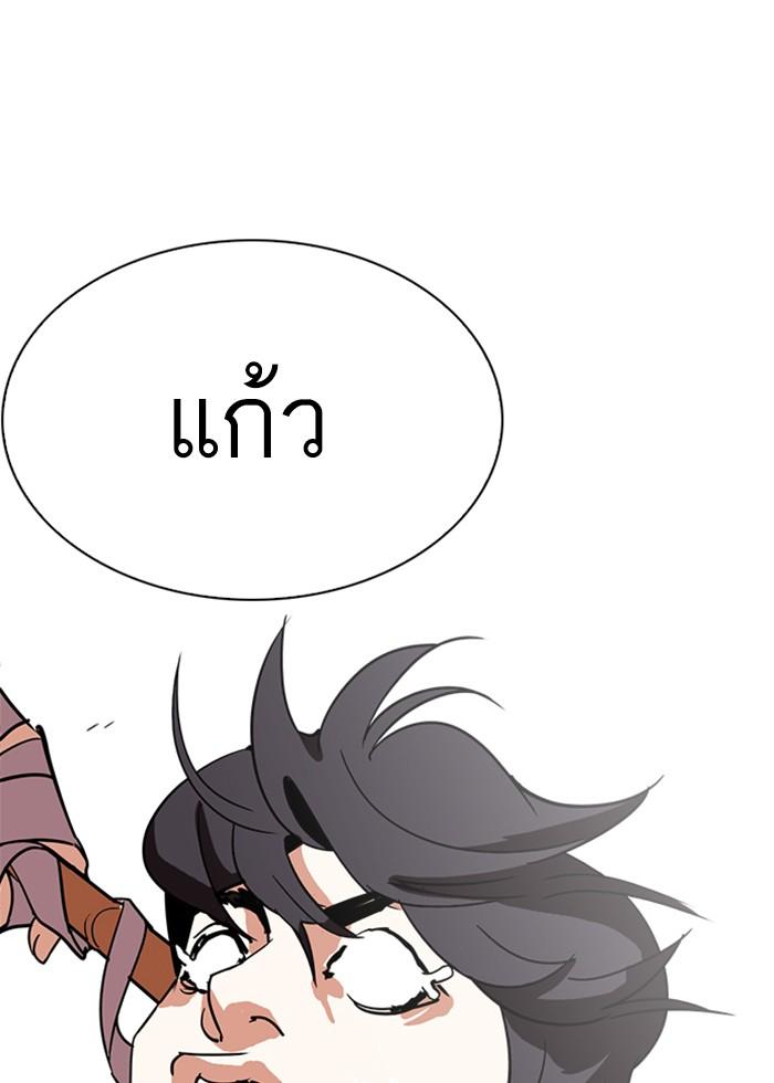 Lookism ตอนที่ 242 page 86