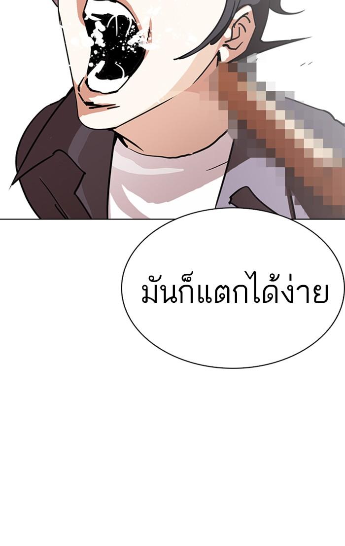 Lookism ตอนที่ 242 page 87