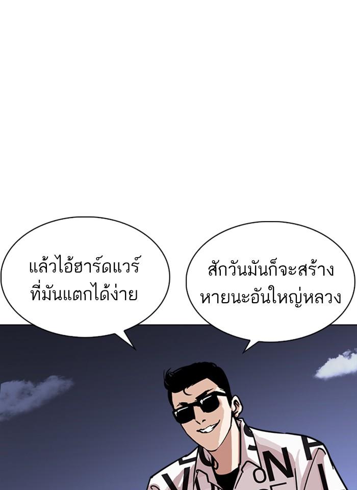 Lookism ตอนที่ 242 page 88