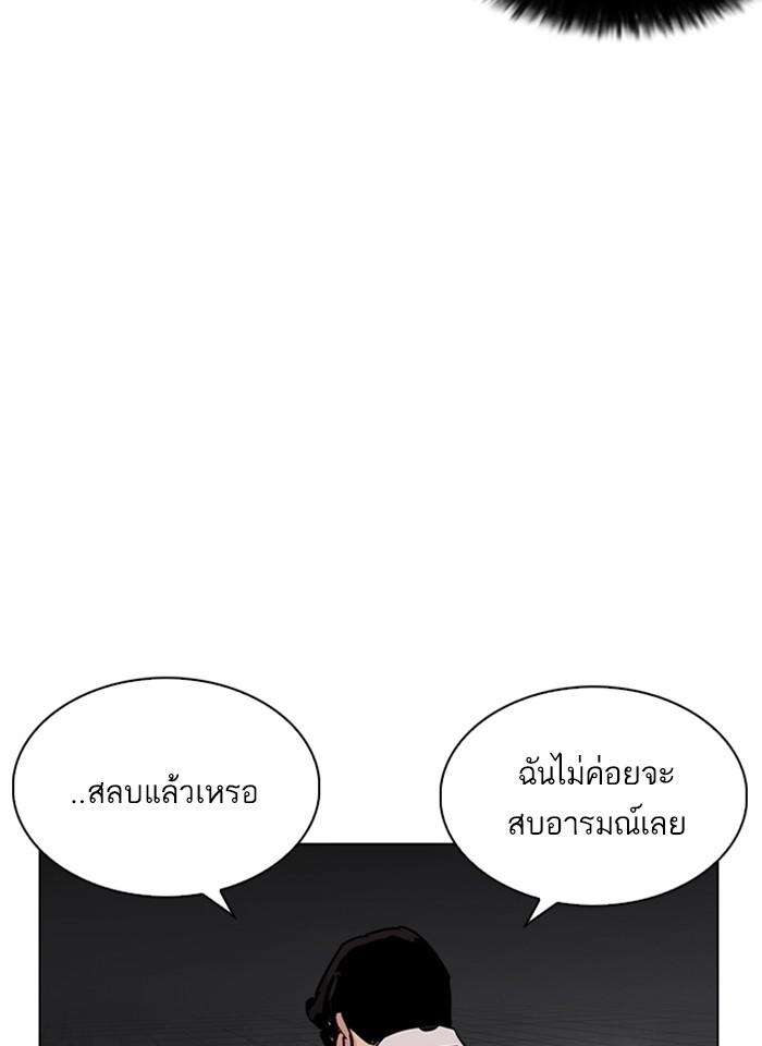 Lookism ตอนที่ 242 page 95