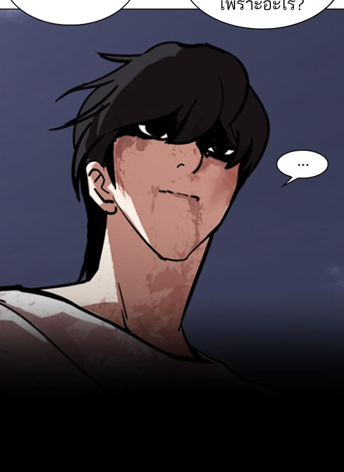 Lookism ตอนที่ 242 page 101