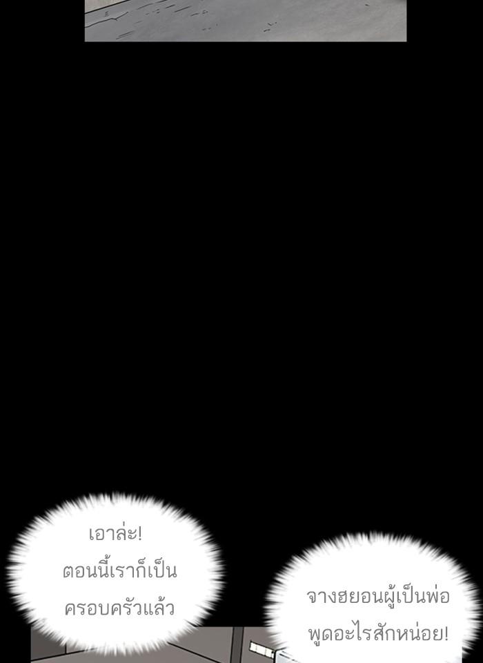 Lookism ตอนที่ 242 page 103